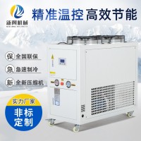 風冷式冷水機組反應釜冷卻機工業制冷機低溫冷凍機工業冷水機廠家