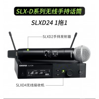 SHURE舒爾QLXD24/BETA87數字無線手持話筒