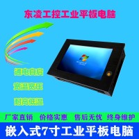 雙網口7寸工控一體機耐高低溫觸摸屏電腦winXP