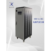 實驗室用9KW全自動小型蒸汽發生器