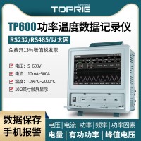 【拓普瑞】TP600多通道功率分析儀三相電參數(shù)儀電參數(shù)測量儀