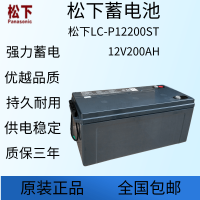 松下蓄電池LC-P12200 12V200AH西安總代理現貨