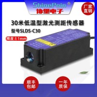 上海協(xié)堡SLDS-C30高精度激光測(cè)距傳感器