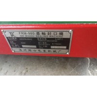 FRM-980型-云南多功能塑料薄膜連續(xù)封口機(jī)