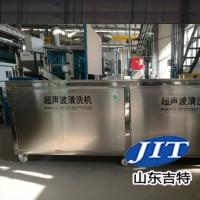 JT-L3131超聲波清洗劑