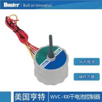 美國亨特WVC-100干電池控制器