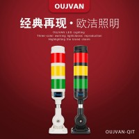 OJ-Q1T_三色led燈_24v三色信號燈_機(jī)床三色燈