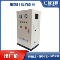 水箱自潔消毒器 微電解水箱自潔消毒器