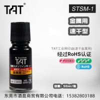 日本旗牌進口金屬速干黑色印油STSM-1N金屬專用油墨快干型