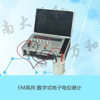 供應南大萬和EM-3C數字式電子電位差計