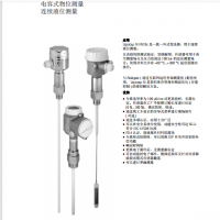 FMI51-S1ATJJA3B1A電容式物位計