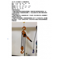 6噸9噸3米手扳葫蘆HSH手鏈葫蘆批發價