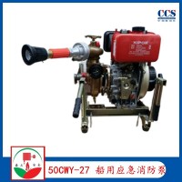 供應50CWY-27船用應急消防泵 柴油機  CCS