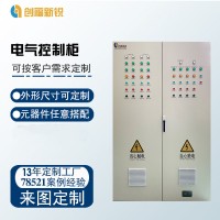 北京創福新銳 電氣控制柜