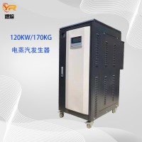 節能蒸汽發生器 120KW電鍋爐